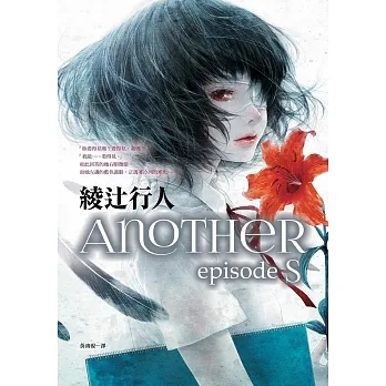 Another episode S (電子書) pdf epub mobi 电子书 下载