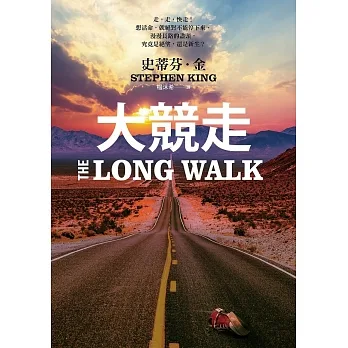 大競走 (電子書) pdf epub mobi 电子书 下载