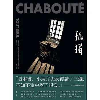 孤獨 (電子書) pdf epub mobi 电子书 下载