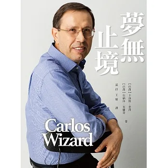 夢無止境 (電子書) pdf epub mobi 电子书 下载