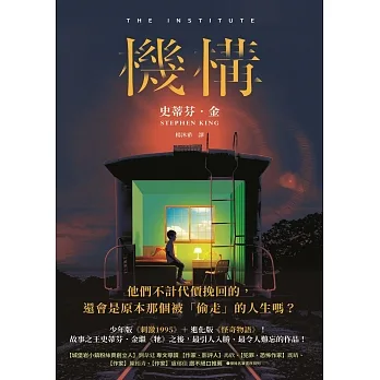 機構 (電子書) pdf epub mobi 电子书 下载