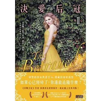 決愛后冠2：叛心 (電子書) pdf epub mobi 电子书 下载