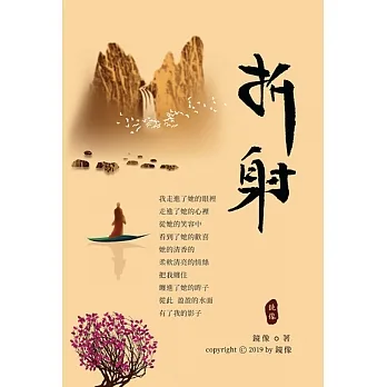 折射 (電子書) pdf epub mobi 电子书 下载