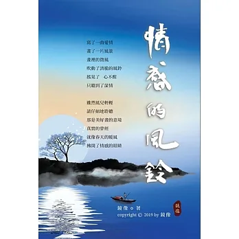 情感的風鈴 (電子書) pdf epub mobi 电子书 下载