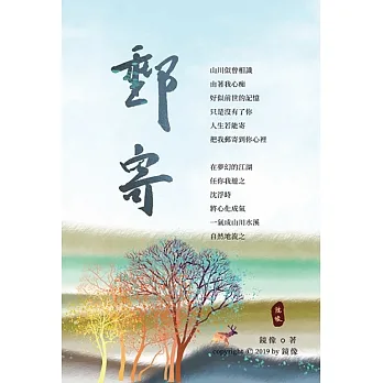 郵寄 (電子書) pdf epub mobi 电子书 下载
