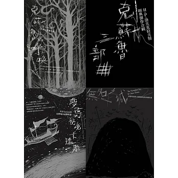 克蘇魯三部曲：H.P.洛夫克拉夫特經典傑作合輯 (電子書) pdf epub mobi 电子书 下载