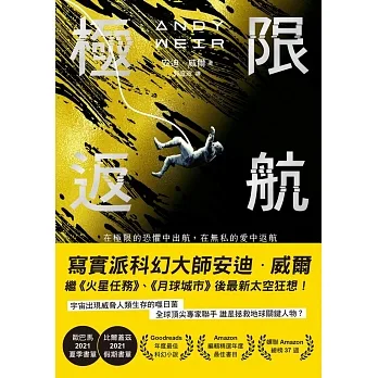 極限返航 (電子書) pdf epub mobi 电子书 下载