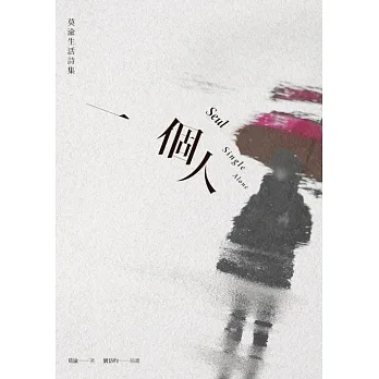 一個人 (電子書) pdf epub mobi 电子书 下载