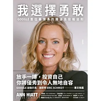 我選擇勇敢 (電子書) pdf epub mobi 电子书 下载