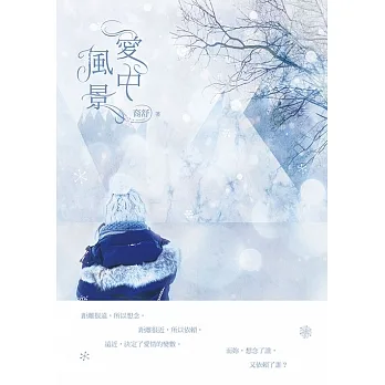 愛中風景 (電子書) pdf epub mobi 电子书 下载