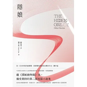 隱娘 (電子書) pdf epub mobi 电子书 下载