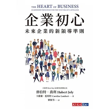 企業初心：未來企業的新領導準則 (電子書) pdf epub mobi 电子书 下载