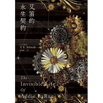 艾笛的永生契約 (電子書) pdf epub mobi 电子书 下载