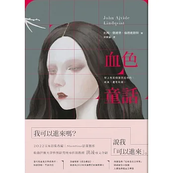 血色童話（2022年新版） (電子書) pdf epub mobi 电子书 下载