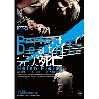 完美死亡【盧克警探系列3】 (電子書) pdf epub mobi 电子书 下载