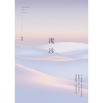 流沙 (電子書) pdf epub mobi 电子书 下载