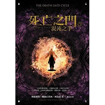 死亡之門5：混沌之手 (電子書) pdf epub mobi 电子书 下载