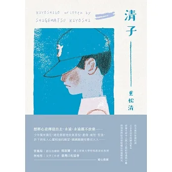 清子 (電子書) pdf epub mobi 电子书 下载
