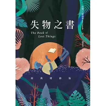 失物之書【博客來獨家雙書封】(經典增修版) (電子書) pdf epub mobi 电子书 下载