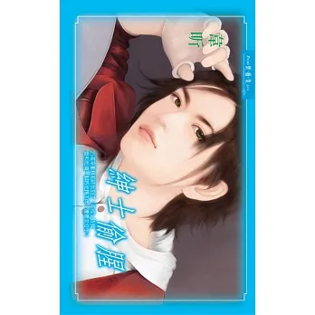 紳士偷腥 (電子書) pdf epub mobi 电子书 下载