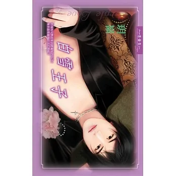 白雪王子 (電子書) pdf epub mobi 电子书 下载