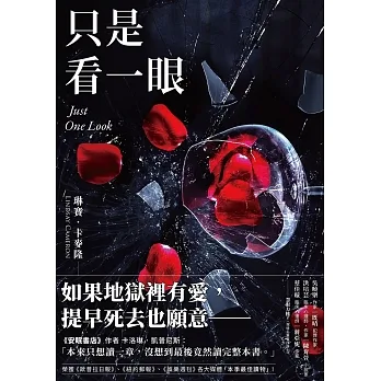 只是看一眼 (電子書) pdf epub mobi 电子书 下载