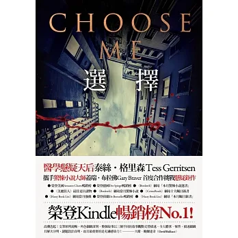 選擇 (電子書) pdf epub mobi 电子书 下载