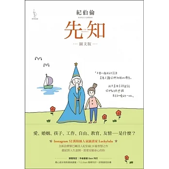 先知【圖文版】 (電子書) pdf epub mobi 电子书 下载
