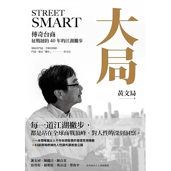 大局 (電子書) pdf epub mobi 电子书 下载