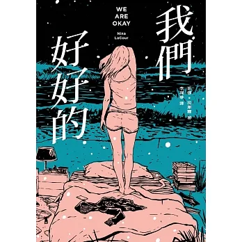 我們好好的 (電子書) pdf epub mobi 电子书 下载