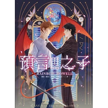 預言之子III無聲戰場(完)(上下套書不分售) (電子書) pdf epub mobi 电子书 下载