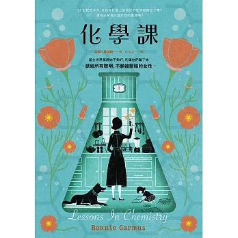 化學課 (電子書) pdf epub mobi 电子书 下载