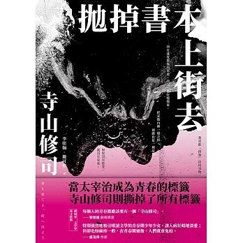 拋掉書本上街去 (電子書) pdf epub mobi 电子书 下载
