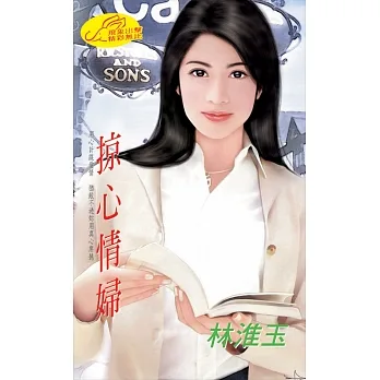 掠心情婦：掠心 4 (電子書) pdf epub mobi 电子书 下载