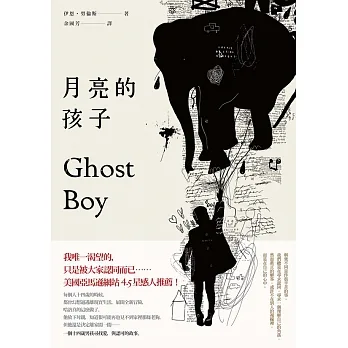 月亮的孩子 (電子書) pdf epub mobi 电子书 下载