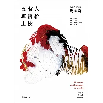 沒有人寫信給上校 (電子書) pdf epub mobi 电子书 下载