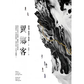 異鄉客 (電子書) pdf epub mobi 电子书 下载