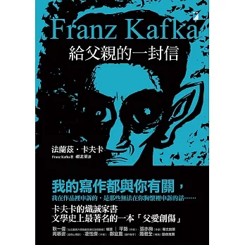 給父親的一封信 (電子書) pdf epub mobi 电子书 下载