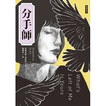 分手師 (電子書) pdf epub mobi 电子书 下载