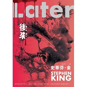 後來 (電子書) pdf epub mobi 电子书 下载