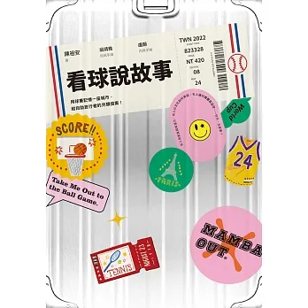 看球說故事：用球賽記憶一座城市，給自助旅行者的另類提案！ (電子書) pdf epub mobi 电子书 下载