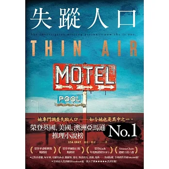 失蹤人口 (電子書) pdf epub mobi 电子书 下载