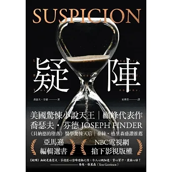 疑陣 (電子書) pdf epub mobi 电子书 下载