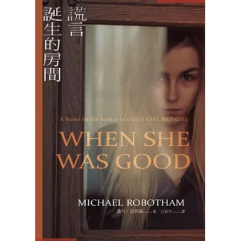 謊言誕生的房間 (電子書) pdf epub mobi 电子书 下载