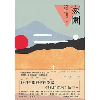 家園：基列系列第二部，歐普拉讀書俱樂部推薦必讀 (電子書) pdf epub mobi 电子书 下载
