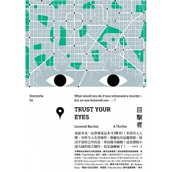 目擊者 (電子書) pdf epub mobi 电子书 下载