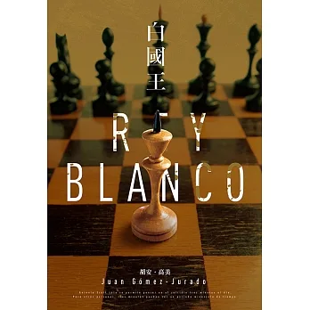 白國王【紅皇后三部曲】 (電子書) pdf epub mobi 电子书 下载