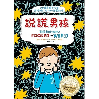 說謊男孩：《金魚男孩》作者寫給網紅世代的話題新作【英國Amazon教師評選書單．英國最大童書閱讀Book Trust推薦】 (電子書) pdf epub mobi 电子书 下载
