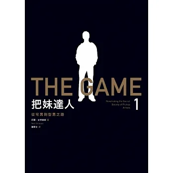 把妹達人1：從宅男到型男之路（2023新版）：The Game: Penetrating the Secret Society of Pickup Artists (電子書) pdf epub mobi 电子书 下载