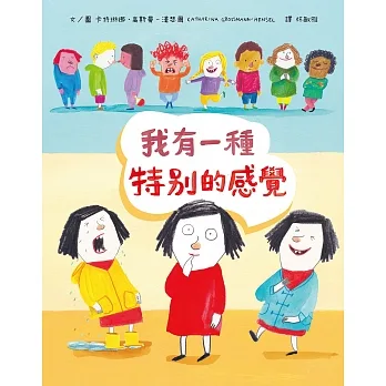 我有一種特別的感覺 (電子書) pdf epub mobi 电子书 下载